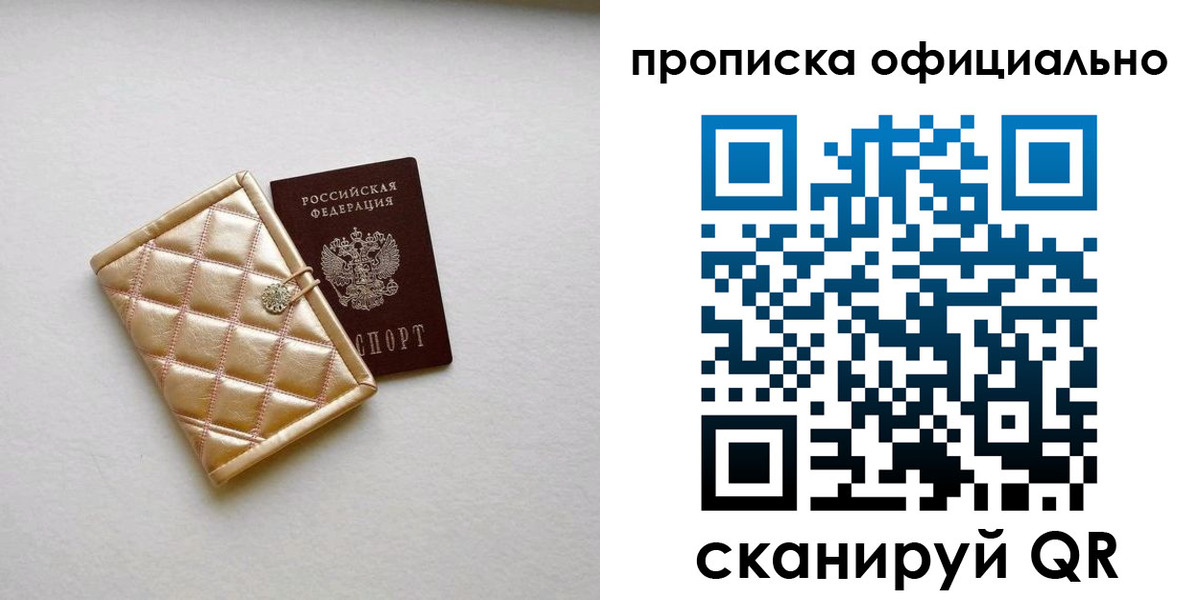 временная регистрация в квартире в Нариманове